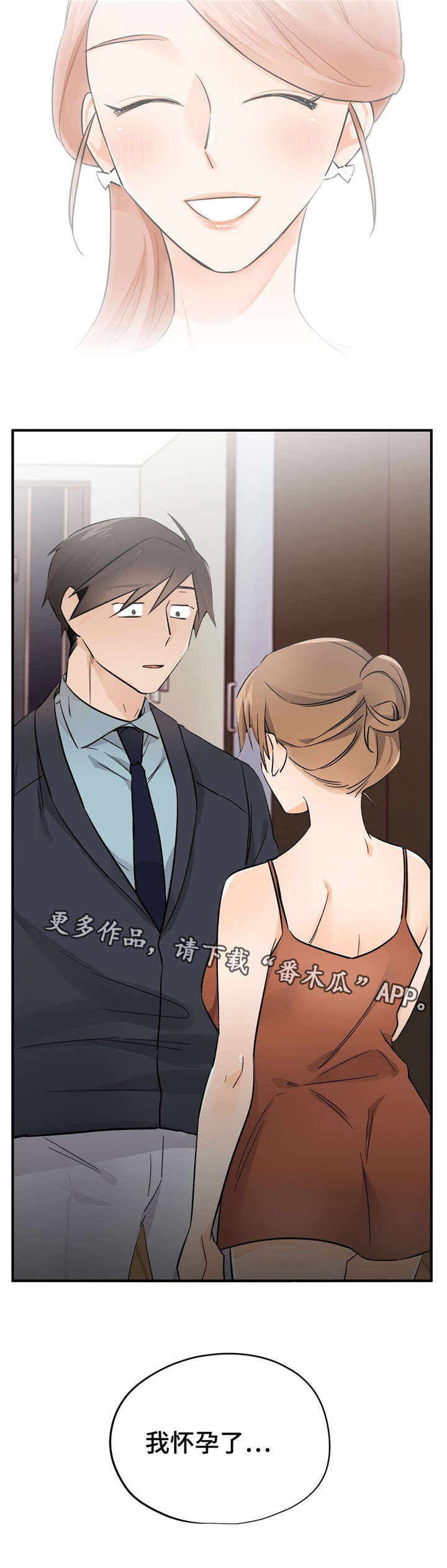 第46章：怀孕了15