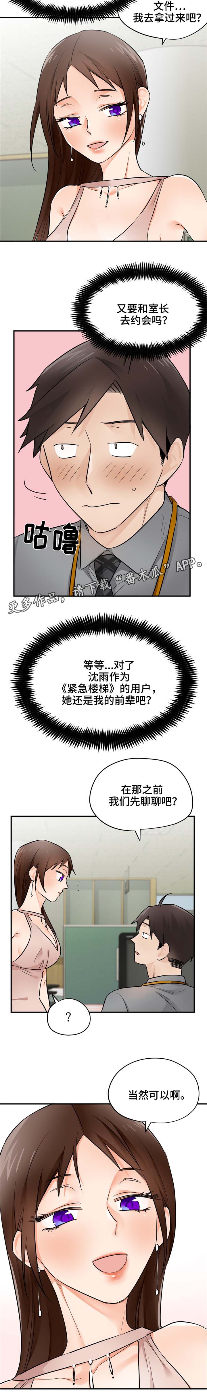 第20章：互相迁就9