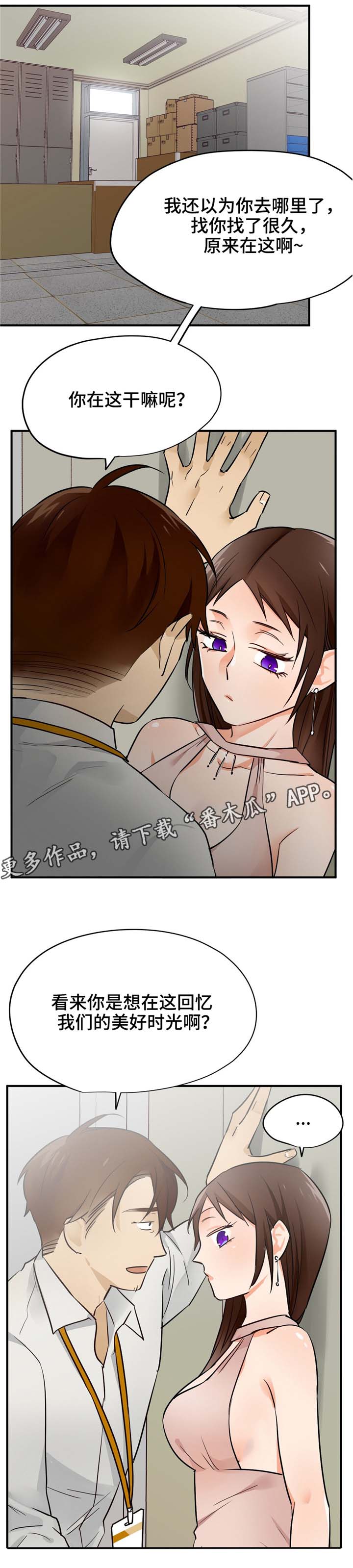 第25章：什么样的女人0