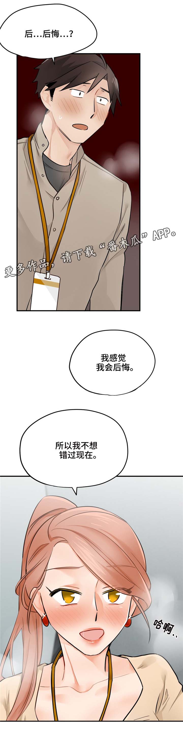 第16章：不想错过10