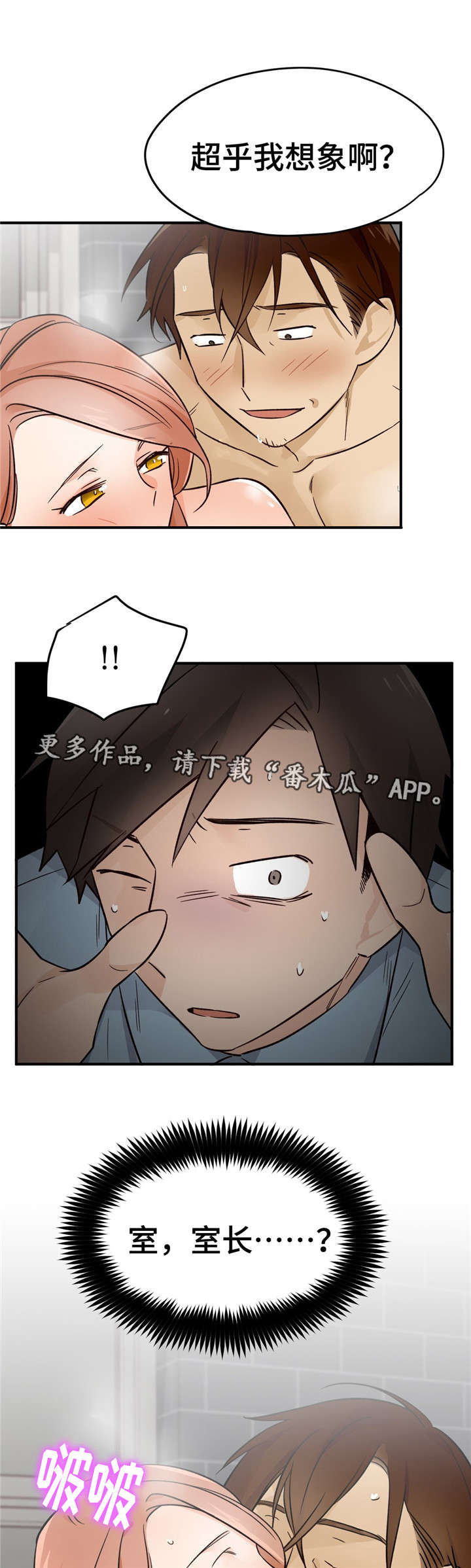 第37章：难以接受6