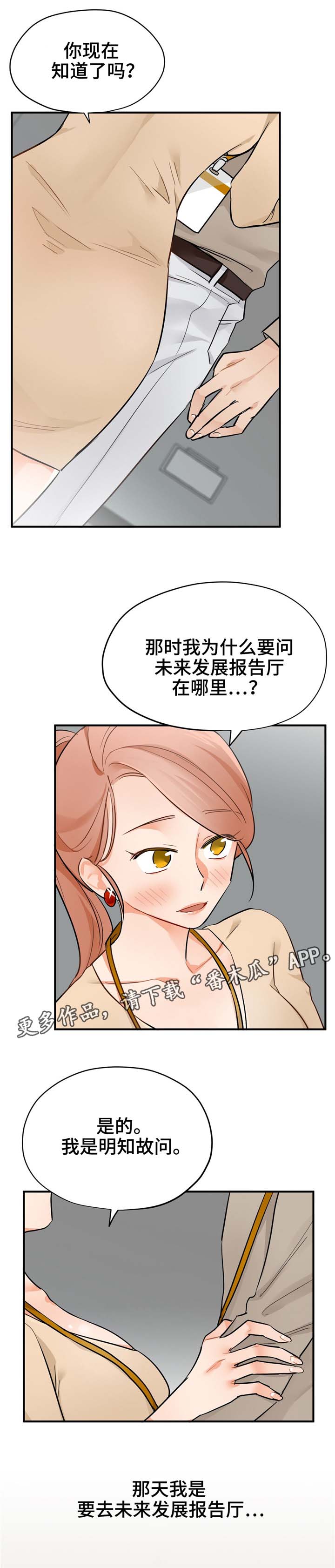 第15章：搭讪9