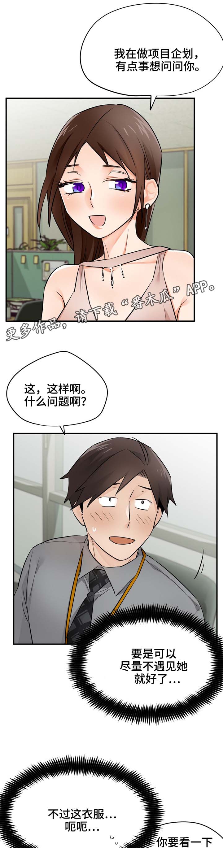 第20章：互相迁就8
