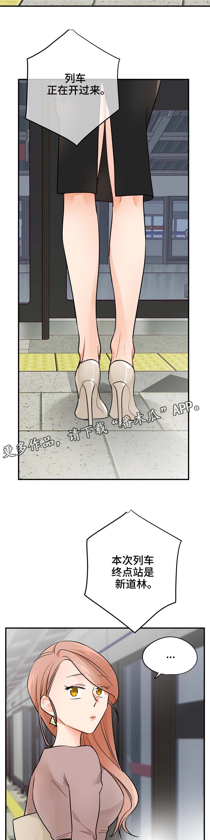 第25章：什么样的女人9