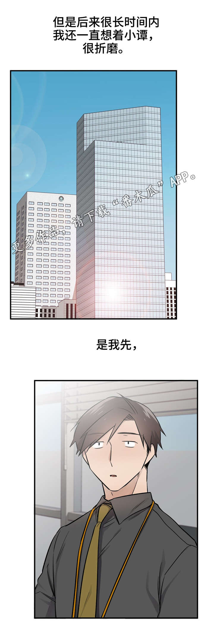 第48章：恭喜你（完结）4