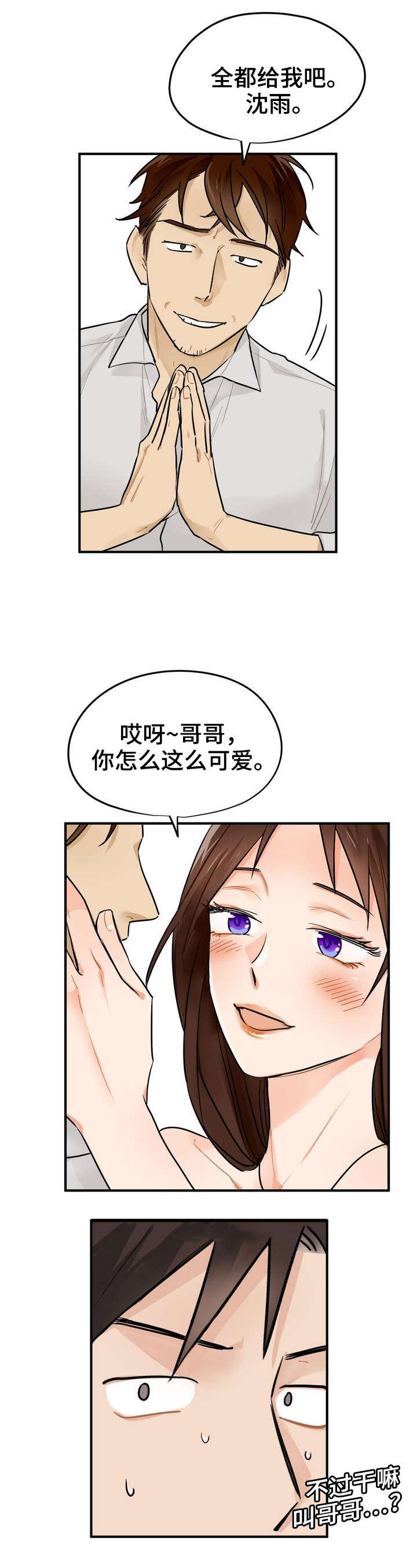 第3章：加班1