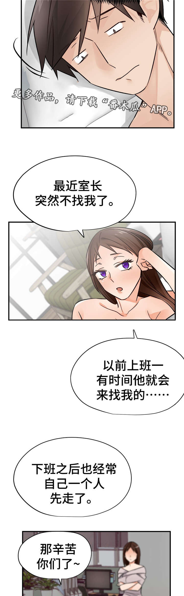 第38章：开导7