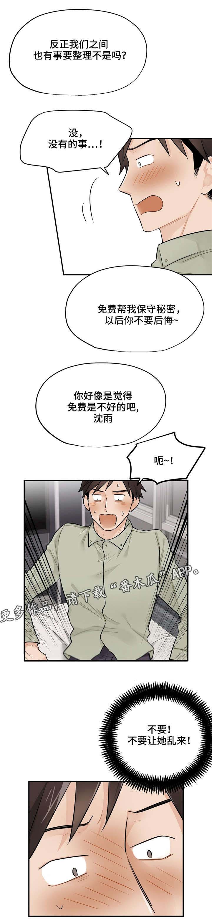 第9章：该怎么办9