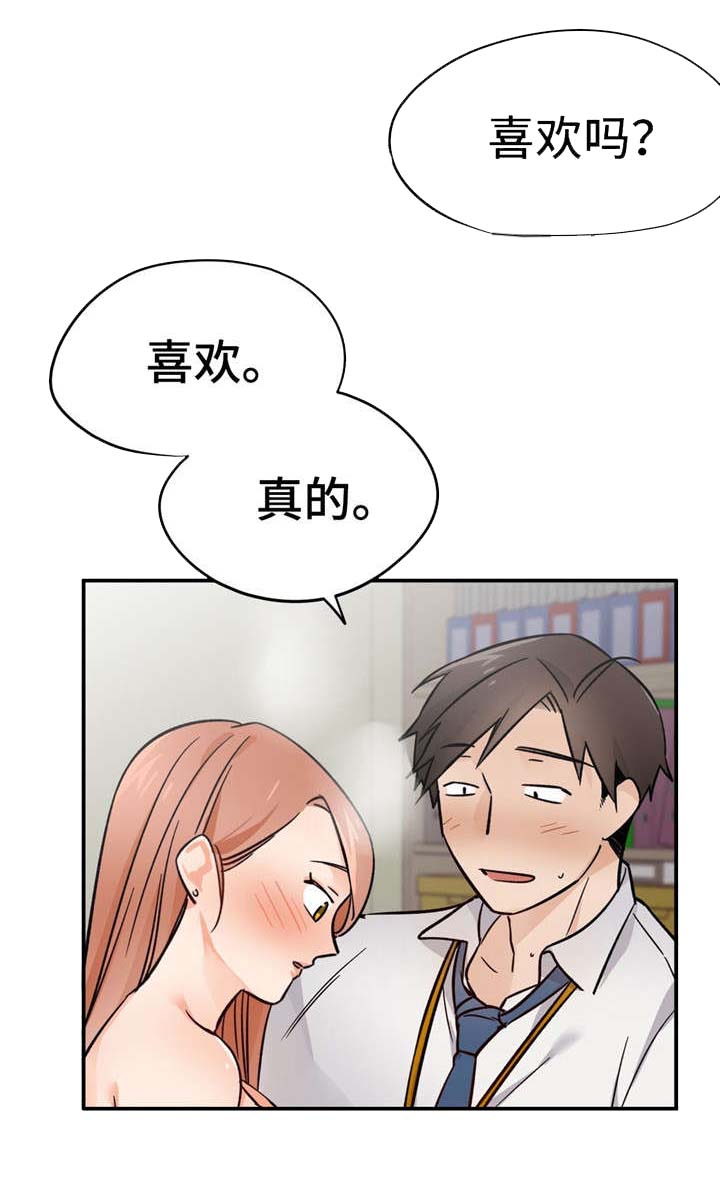 第34章：秘密空间12