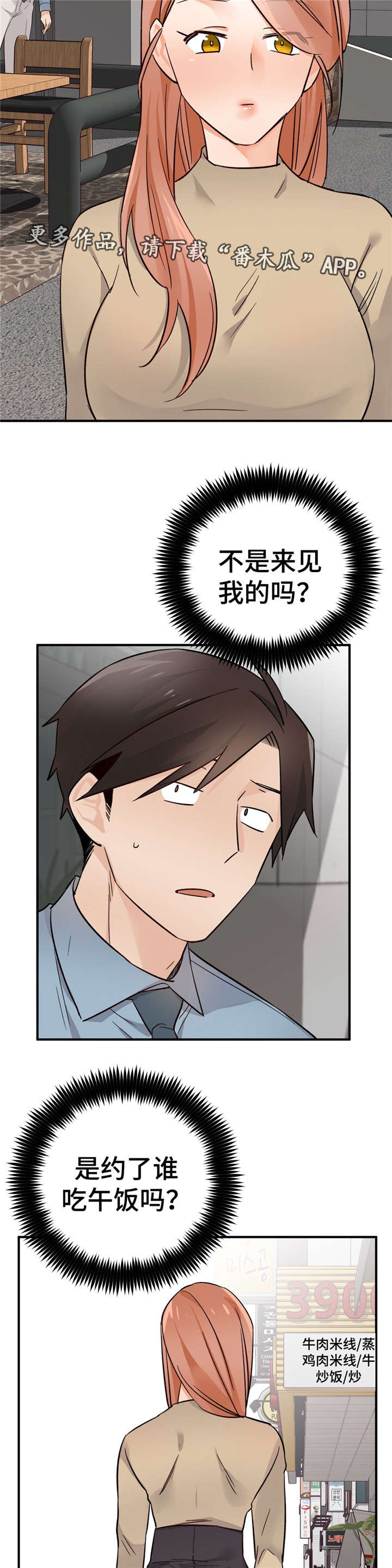 第36章：练歌房10
