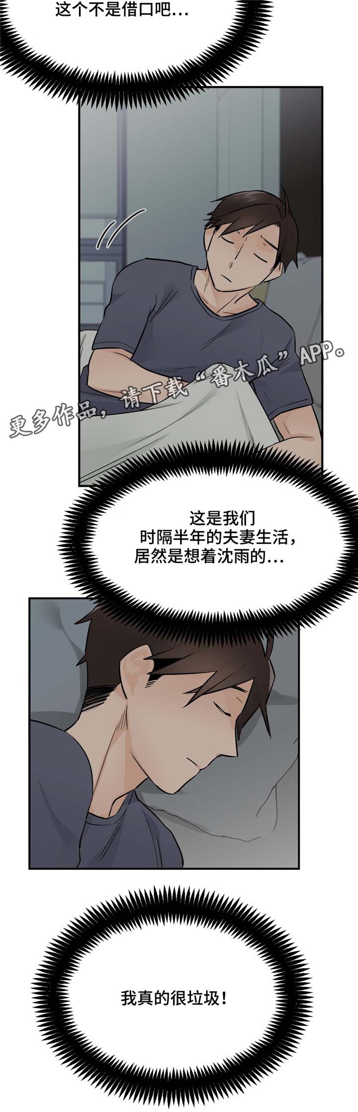 第13章：又见面了1