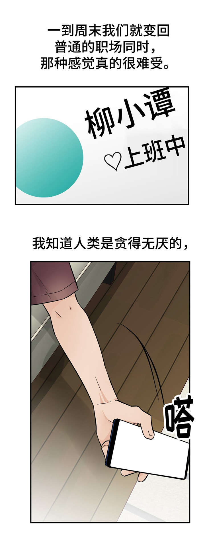 第36章：练歌房4