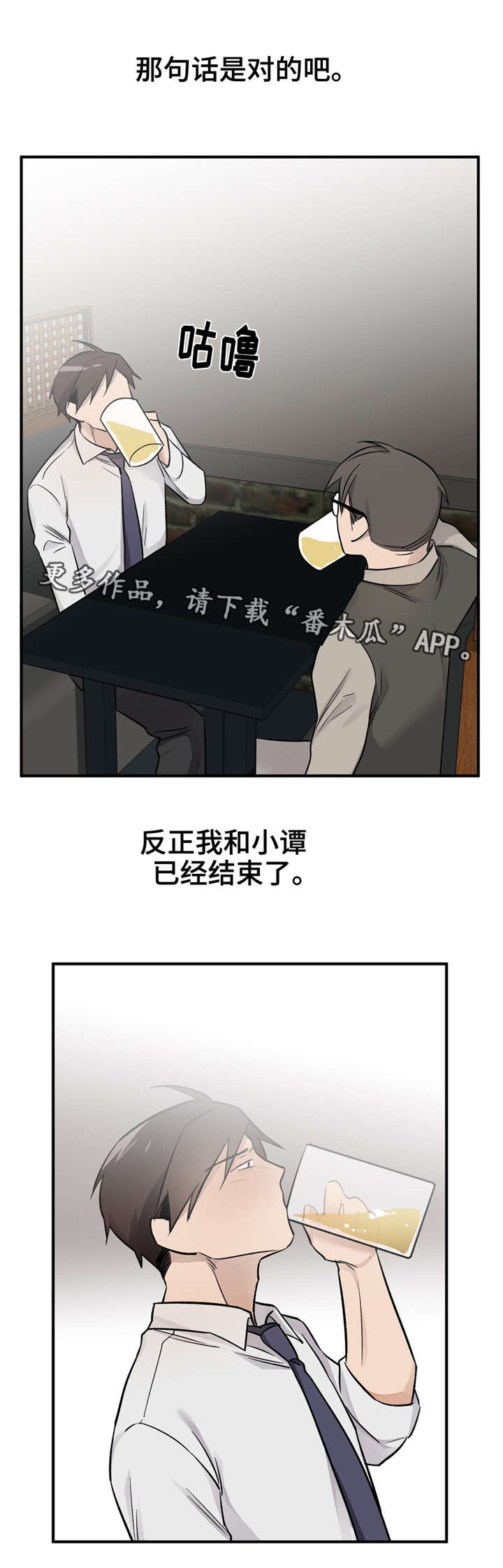 第48章：恭喜你（完结）3