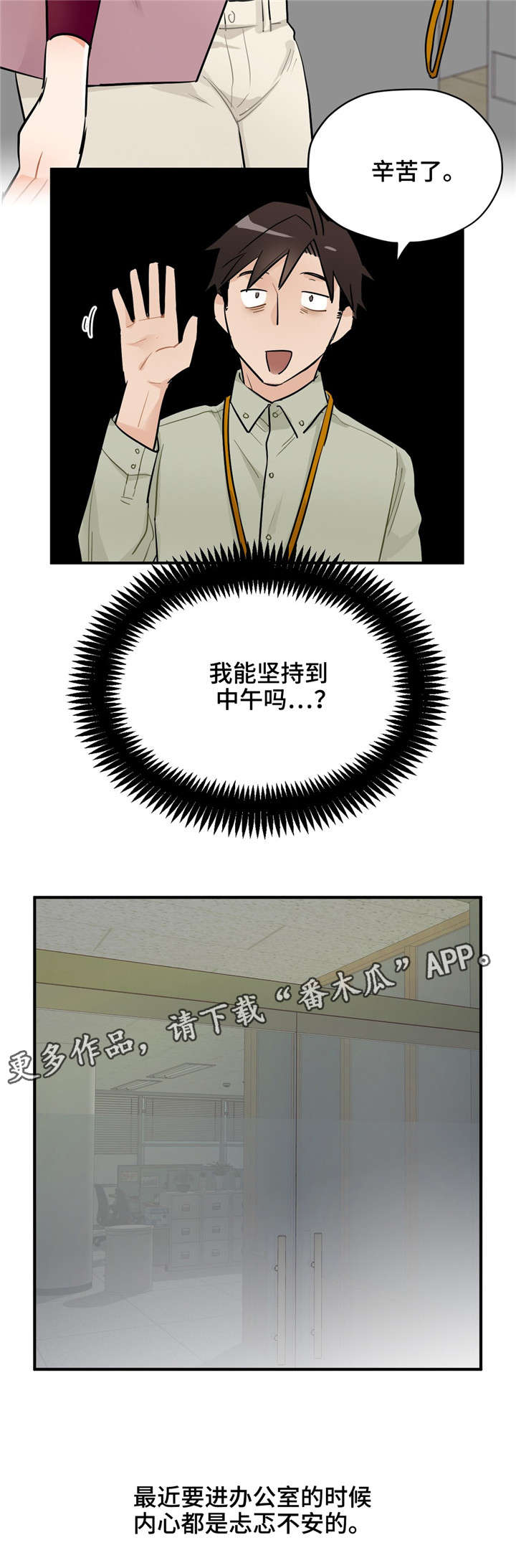 第8章：见面3
