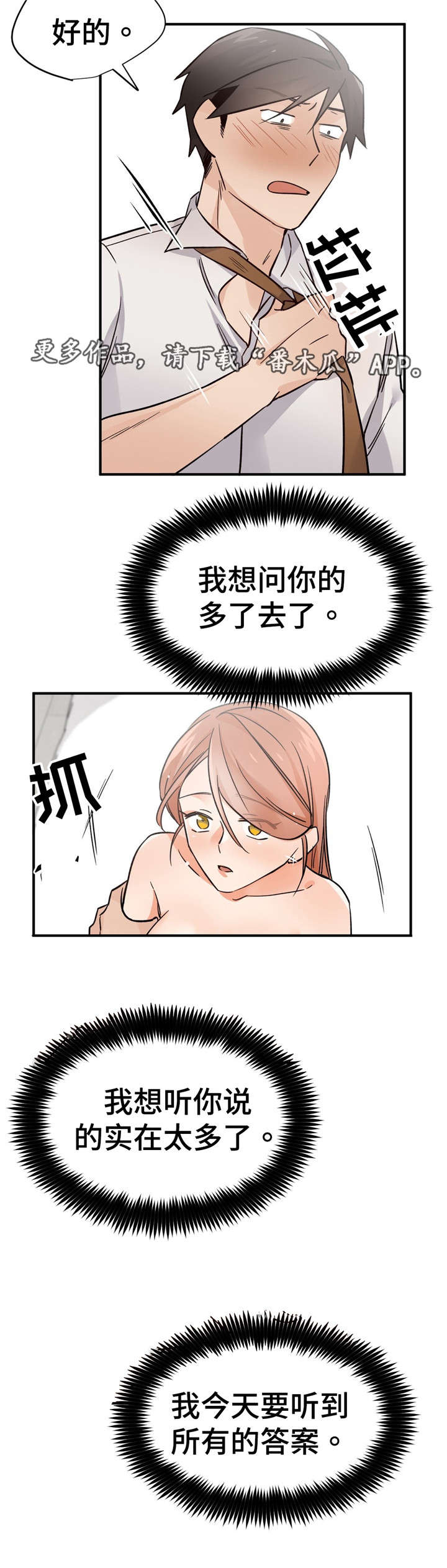 第42章：比较2