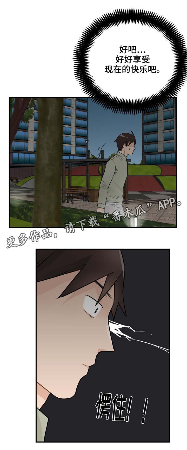 第12章：怎么会嫌弃3