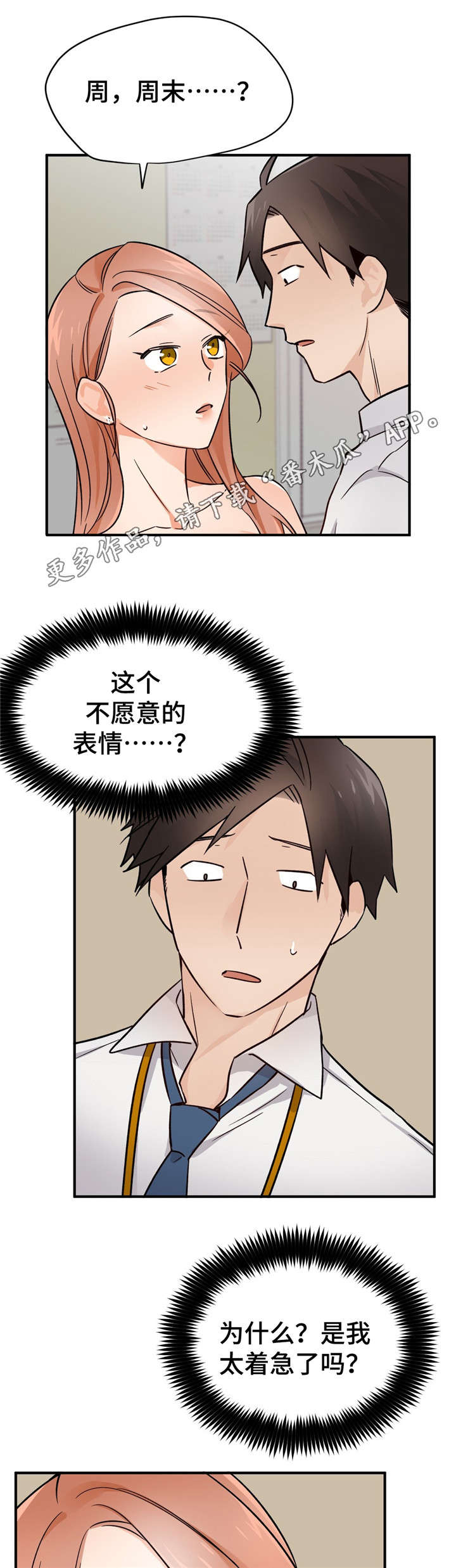 第35章：迷恋1