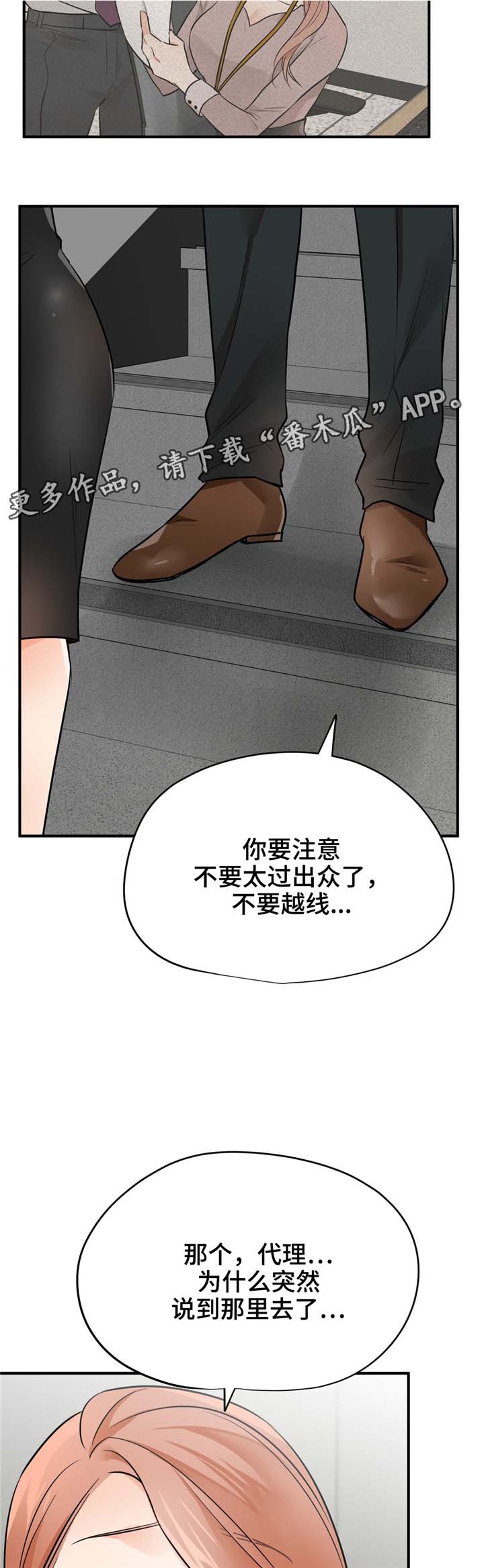 第24章：确切利益3