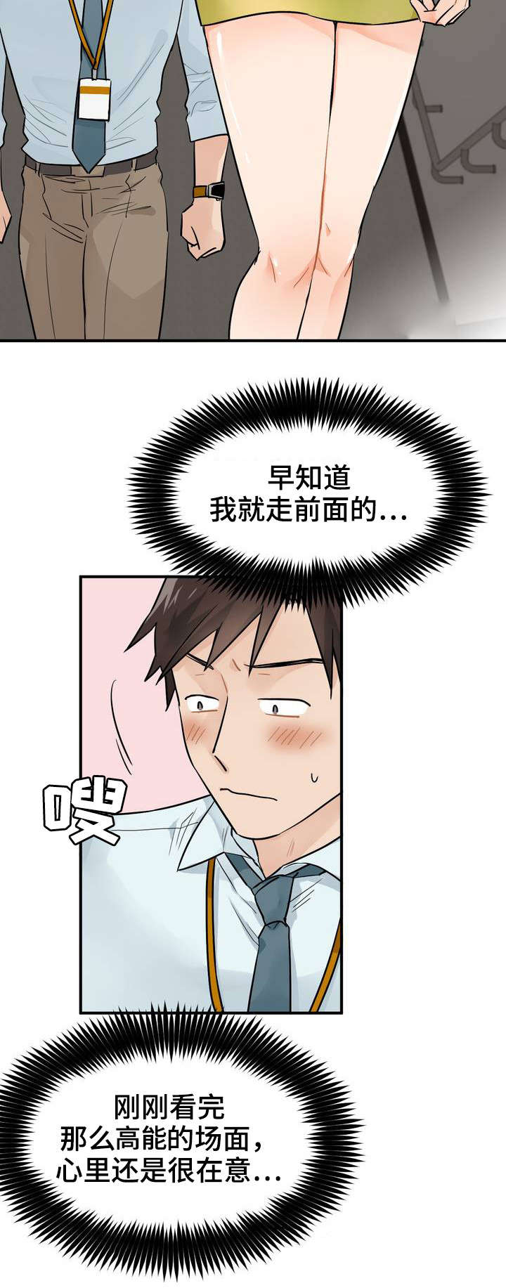 第4章：带路3