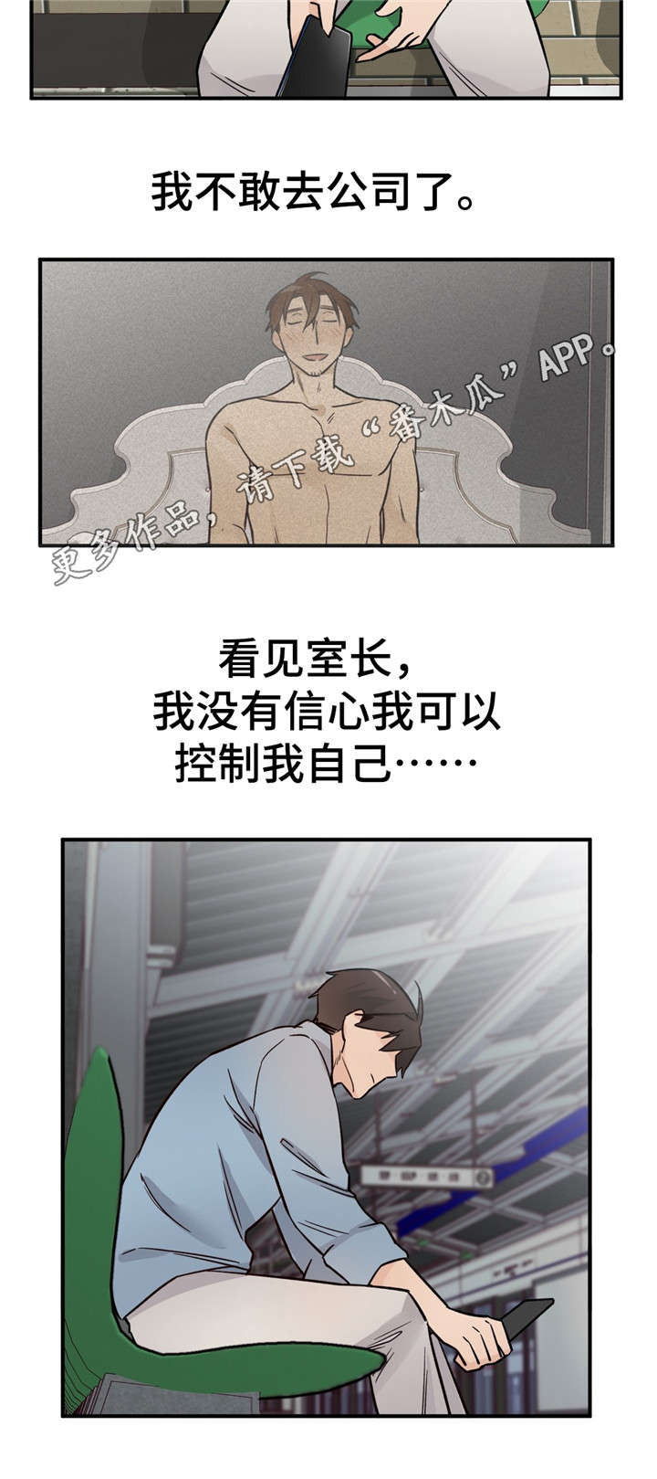 第37章：难以接受20