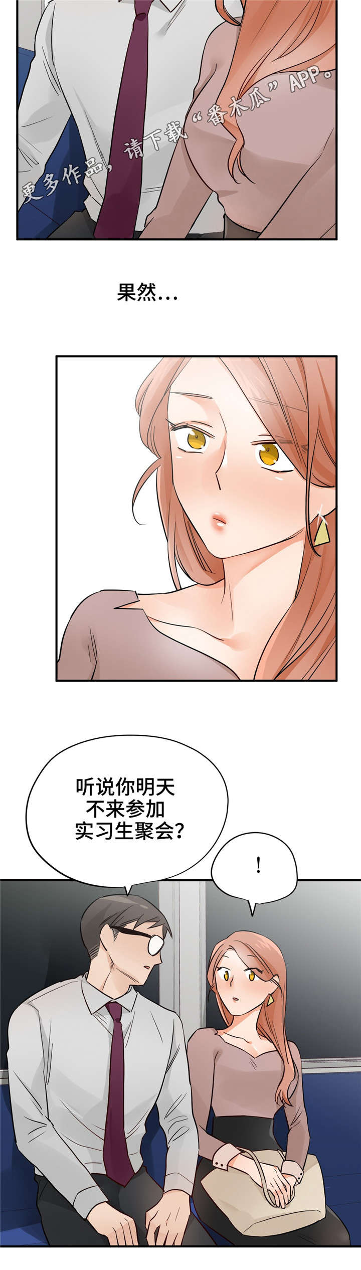 第26章：洪组长7