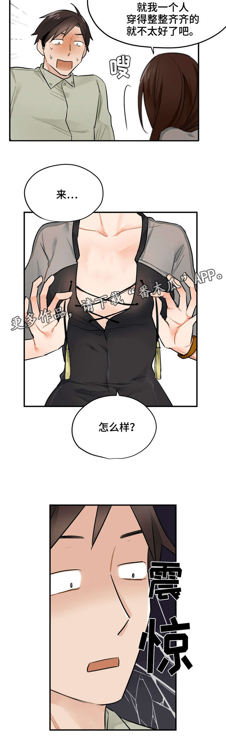 第9章：该怎么办11