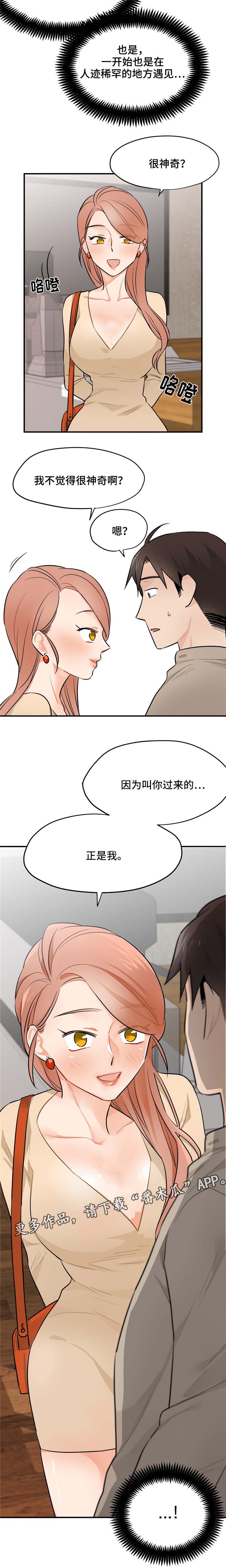 第13章：又见面了8