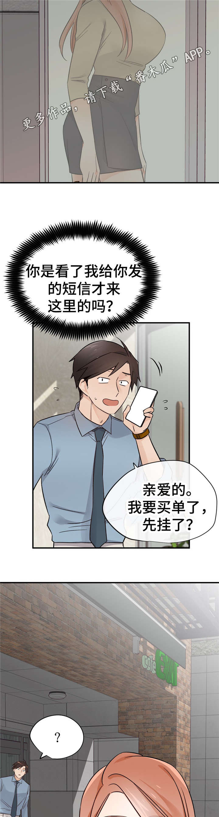 第36章：练歌房9