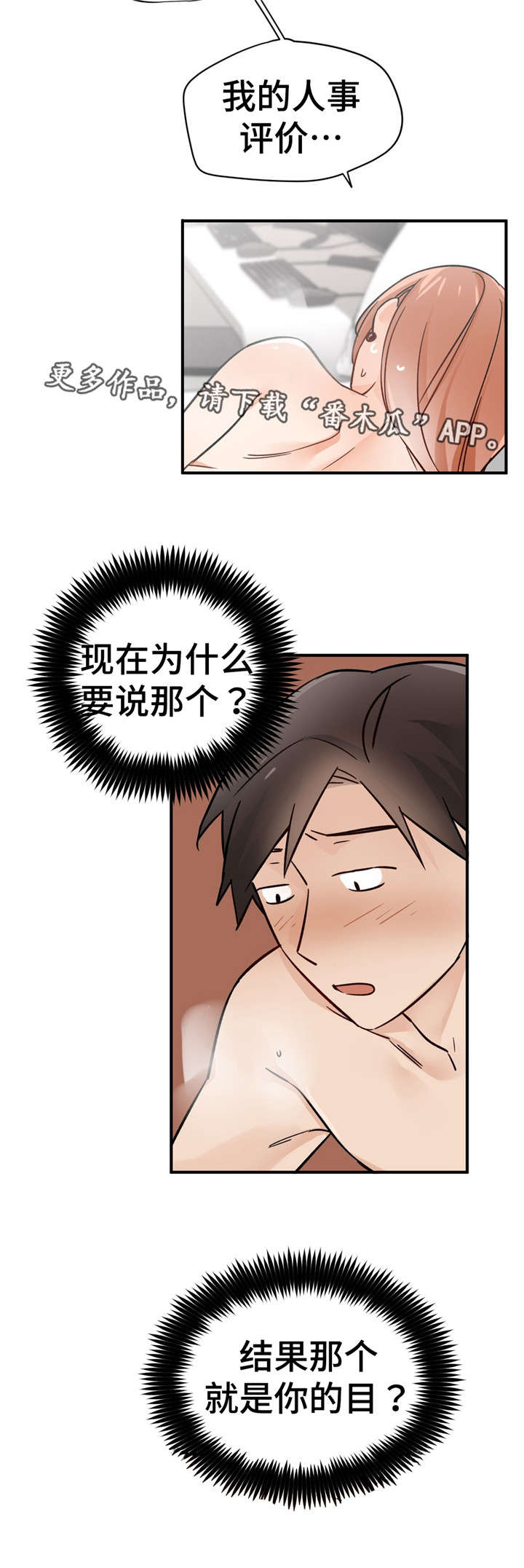 第31章：目的10