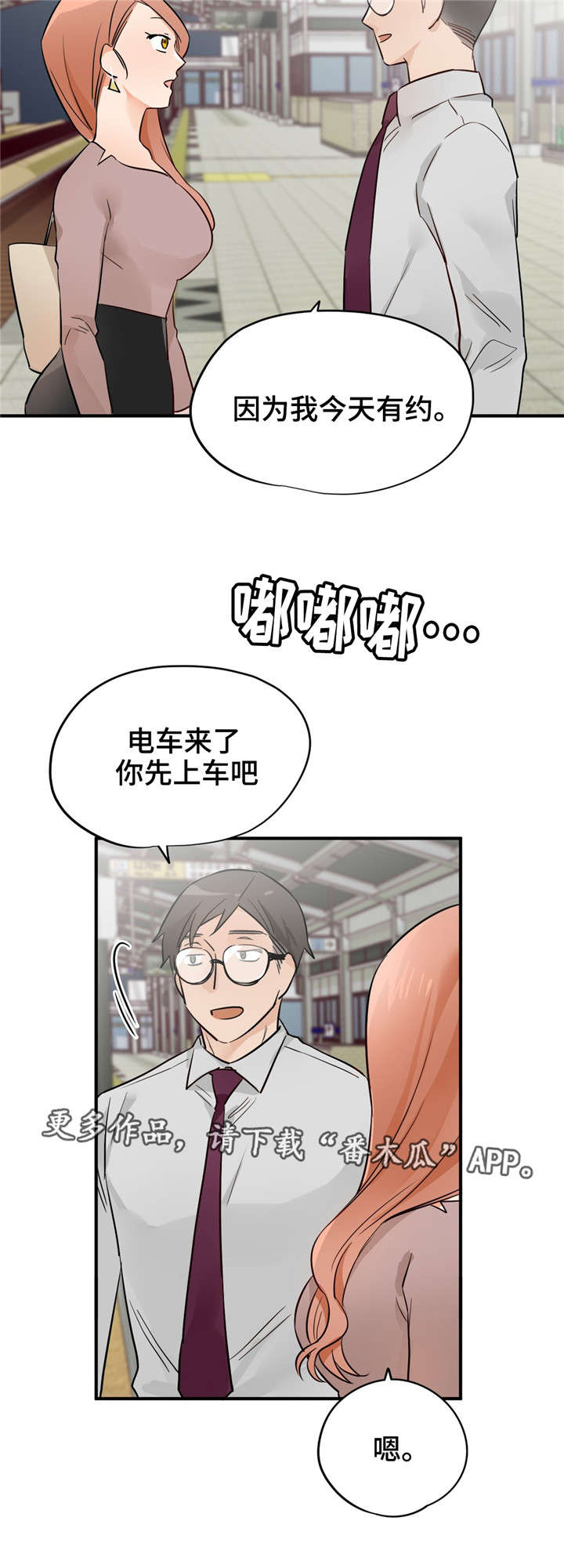 第26章：洪组长2