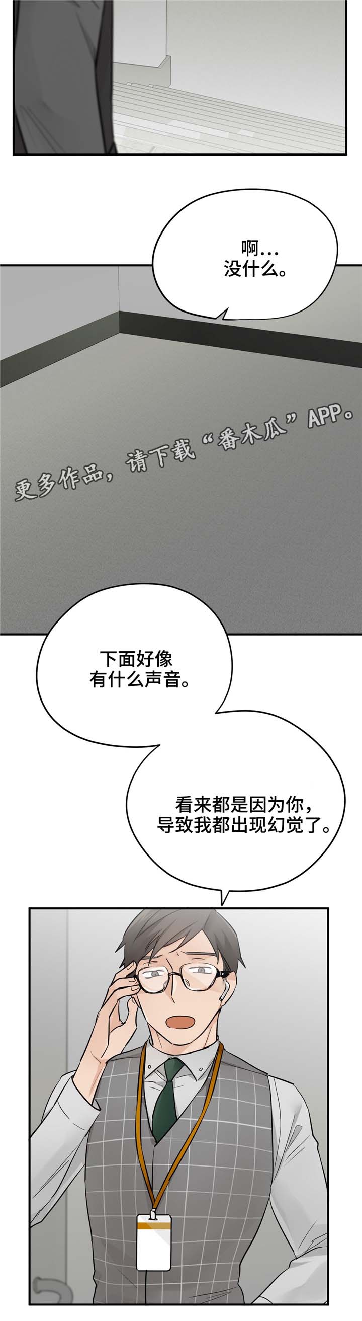 第18章：有惊无险8