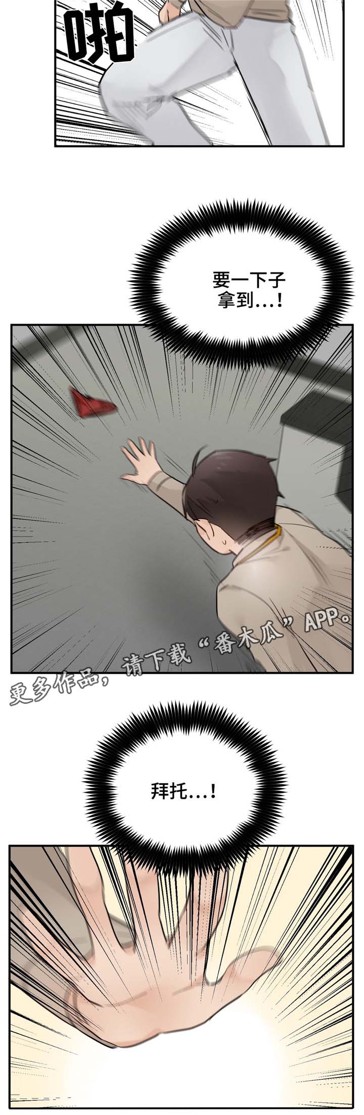 第18章：有惊无险6
