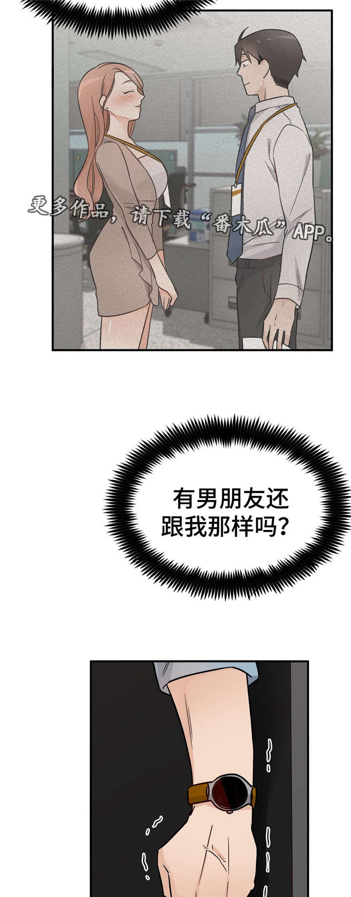 第37章：难以接受2