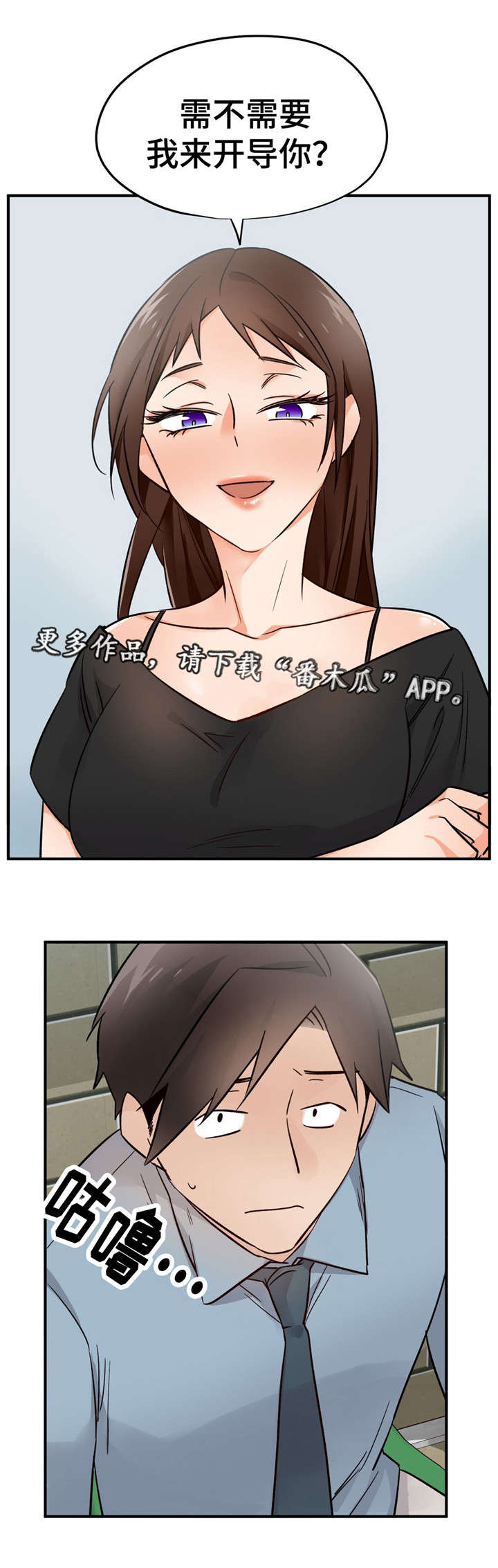 第38章：开导0