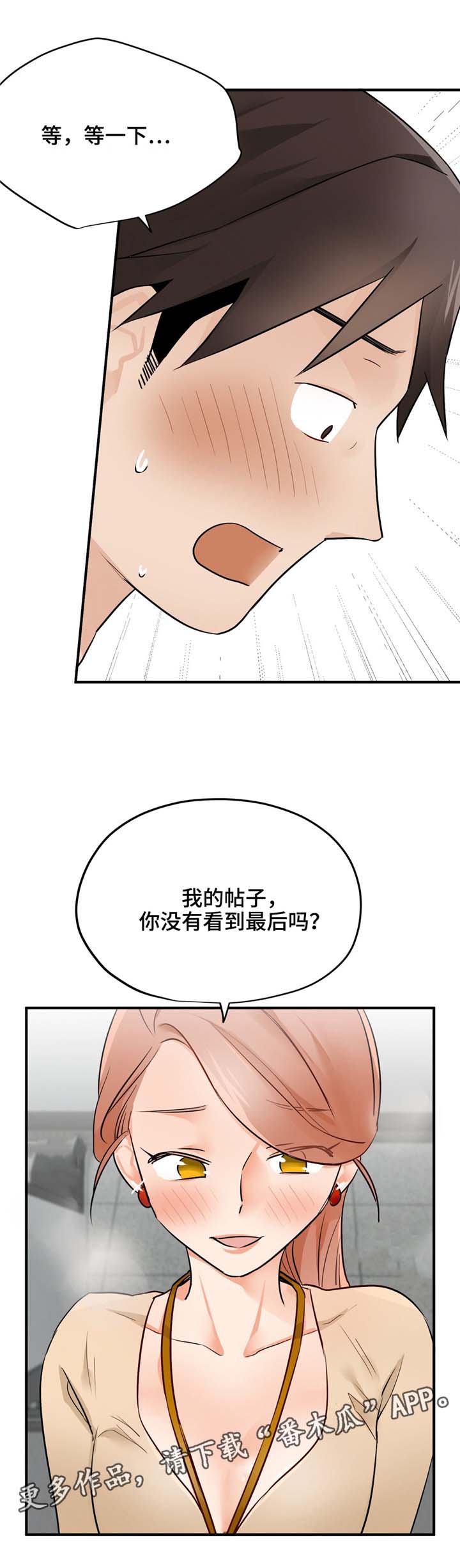 第16章：不想错过7