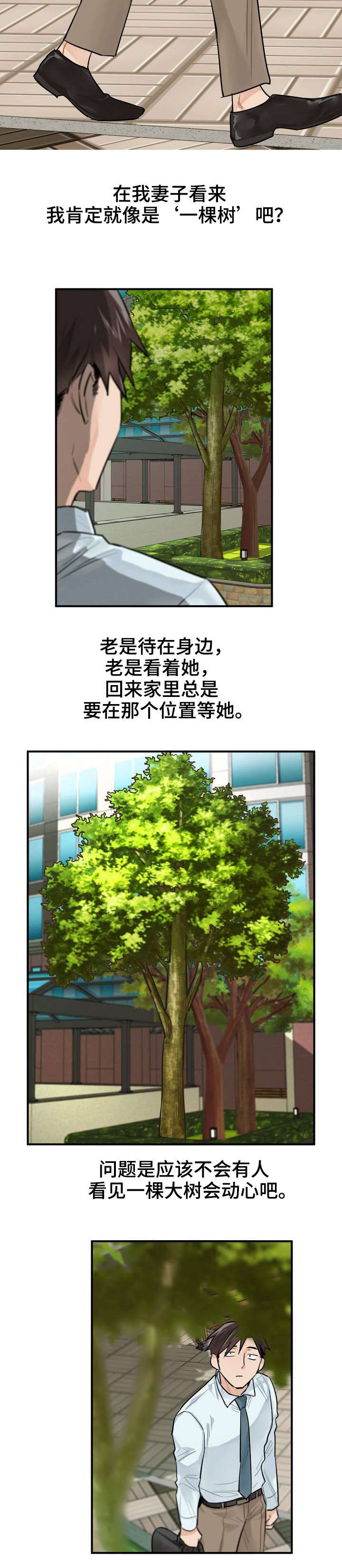 第2章：实习生2