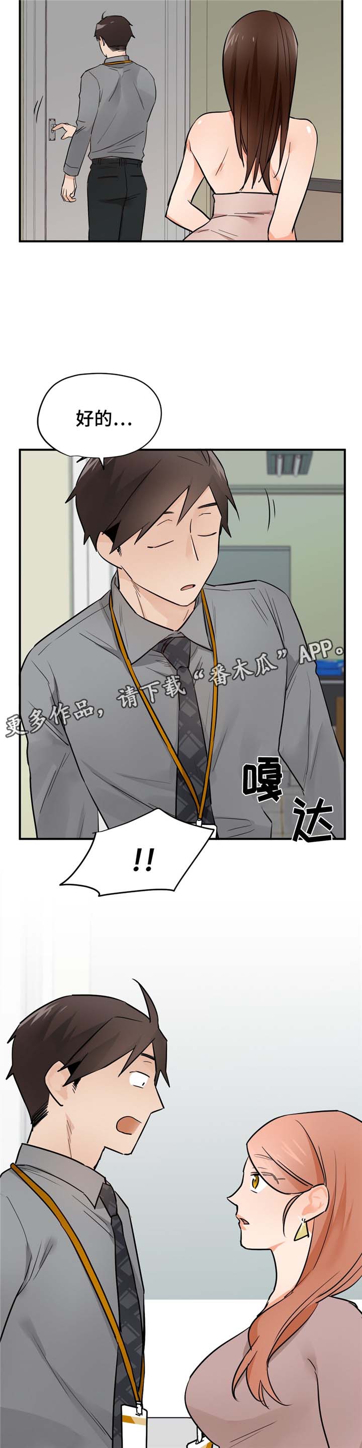 第23章：偷懒5