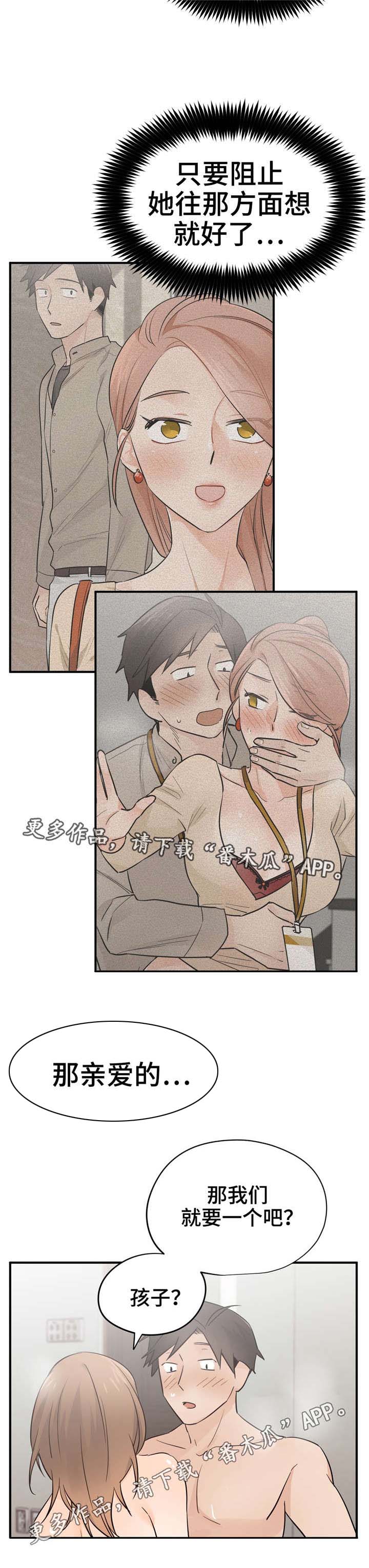 第28章：孩子10