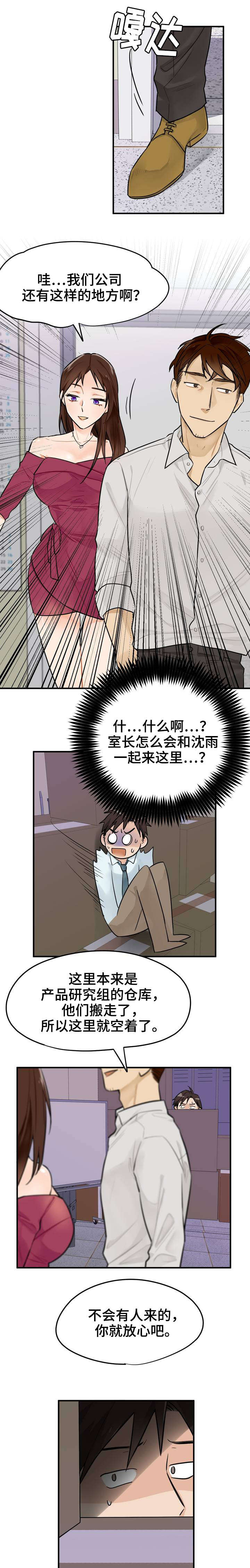 第2章：实习生10
