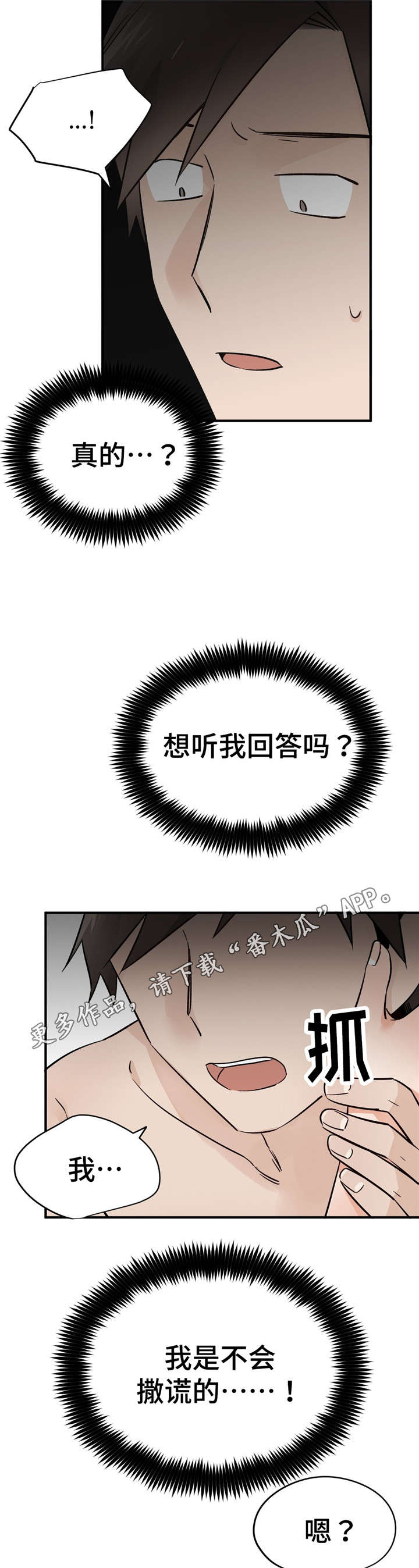 第43章：一言为定11