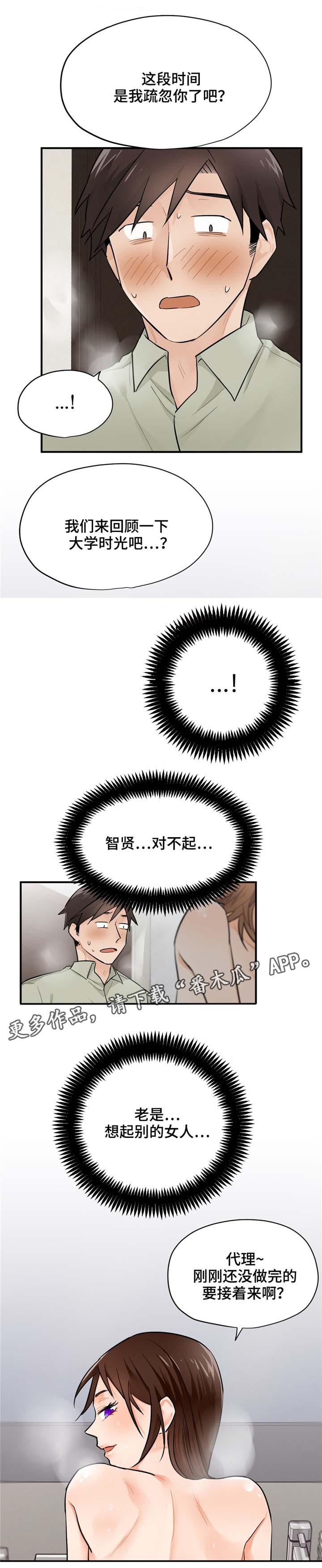 第12章：怎么会嫌弃11