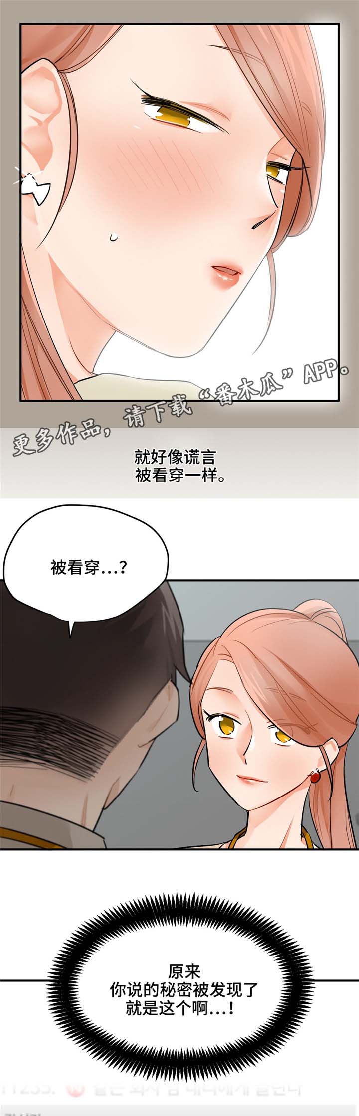 第16章：不想错过4