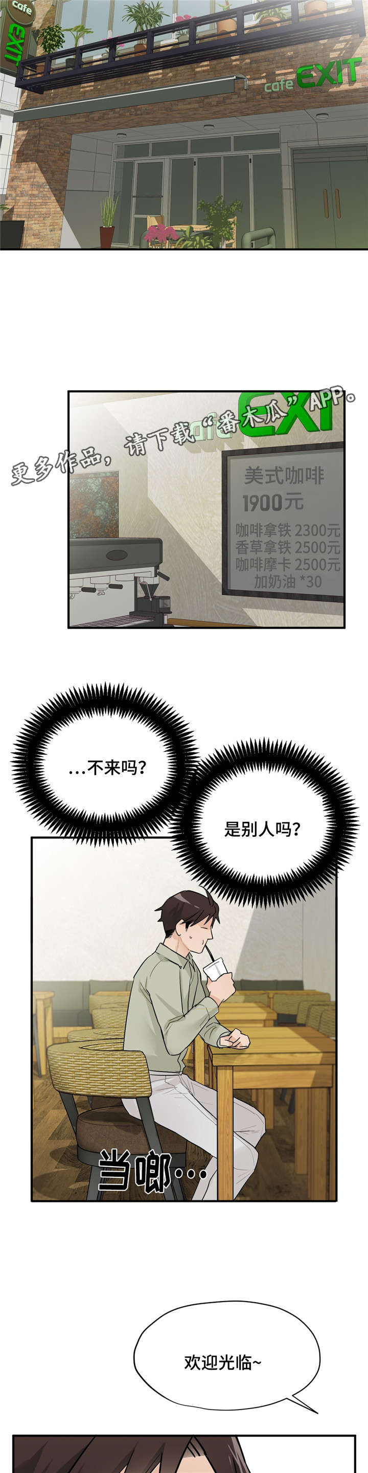 第8章：见面6