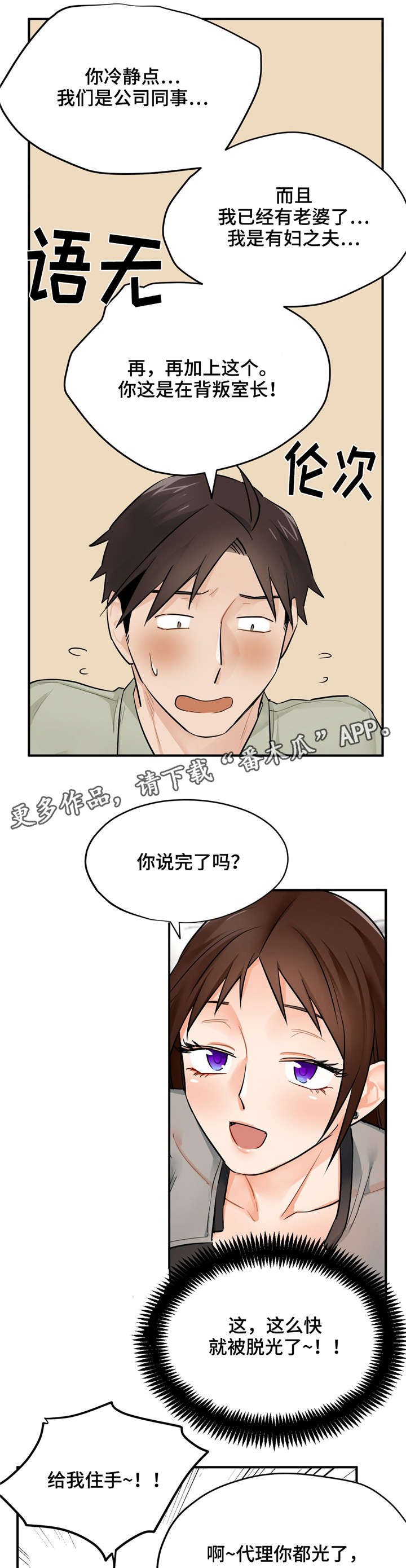第9章：该怎么办10