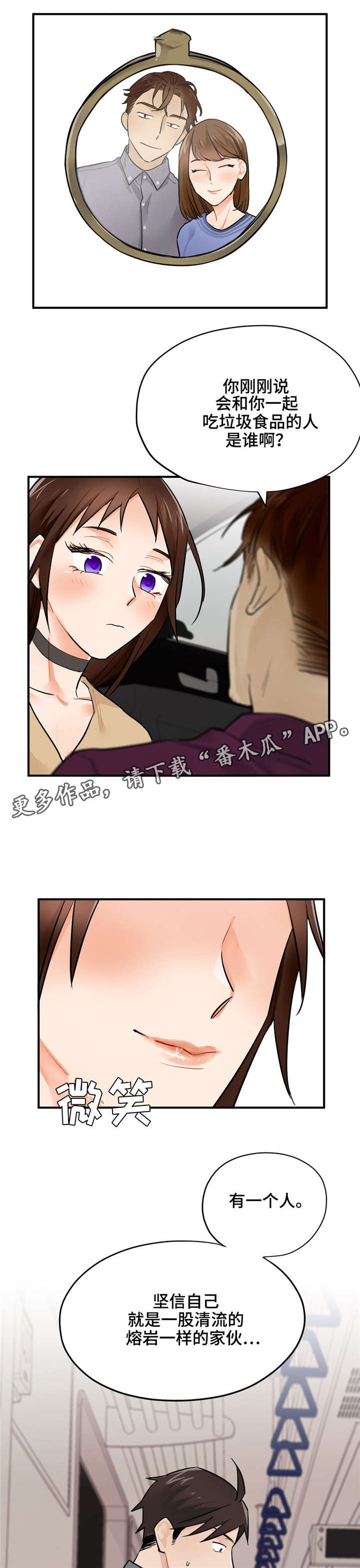第7章：紧急楼梯3