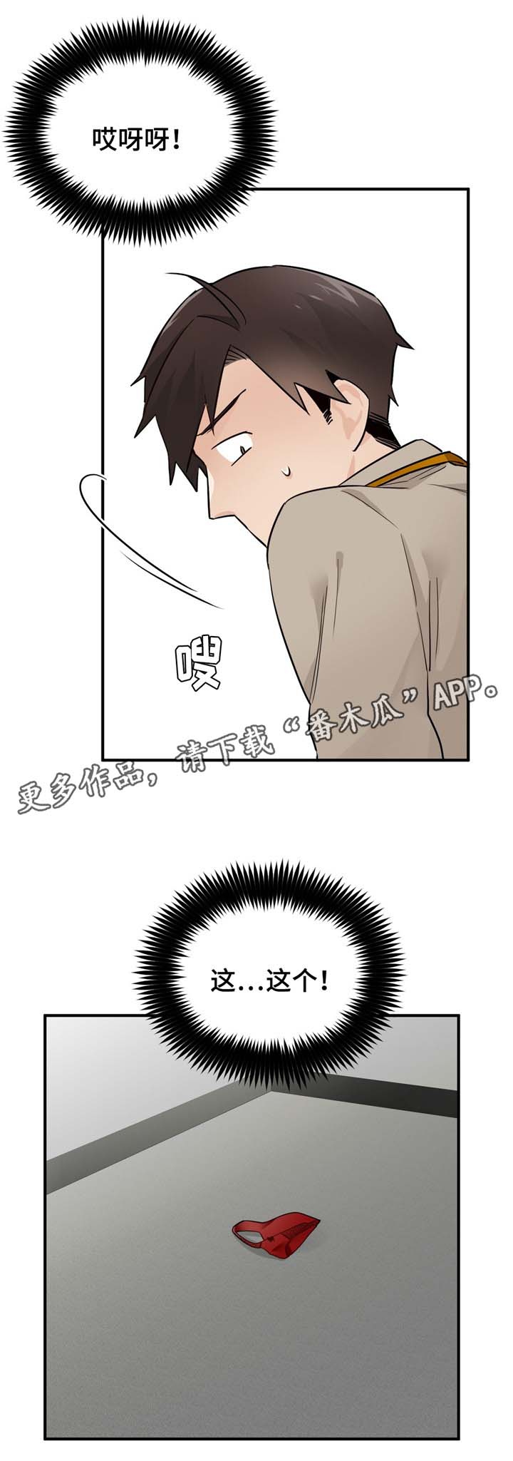 第18章：有惊无险3