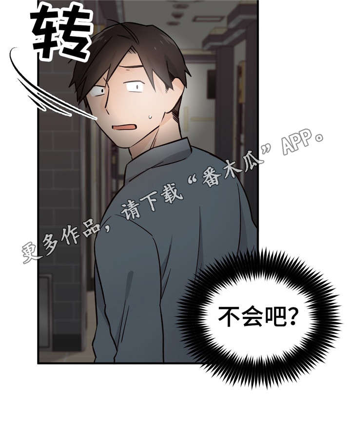 第37章：难以接受4