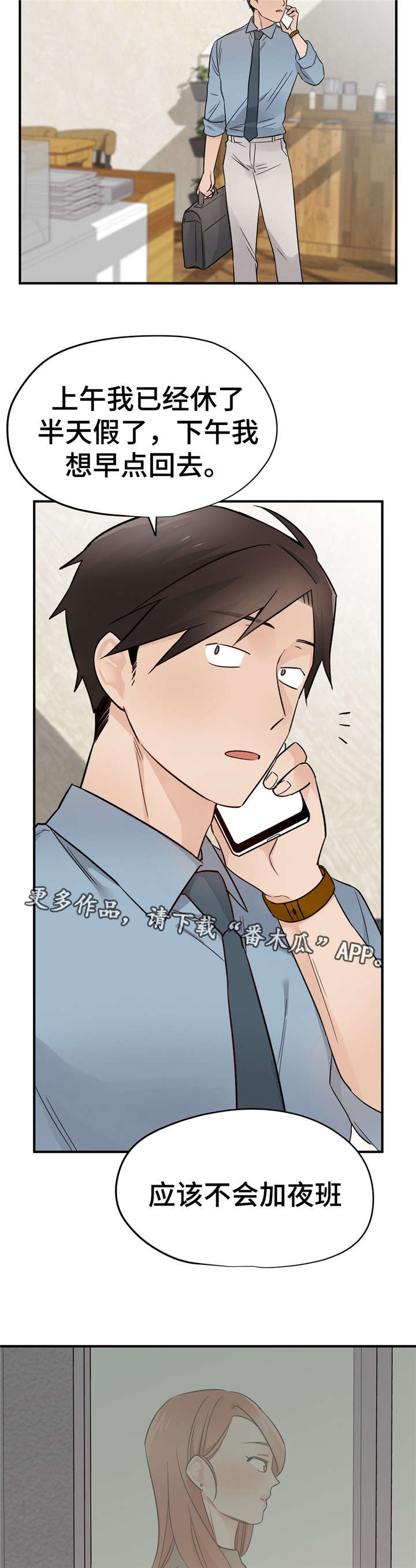 第36章：练歌房8