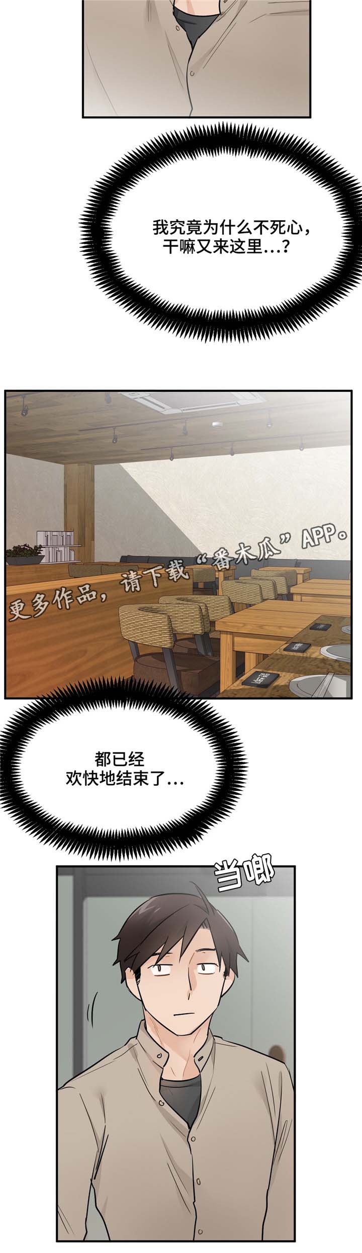 第13章：又见面了4