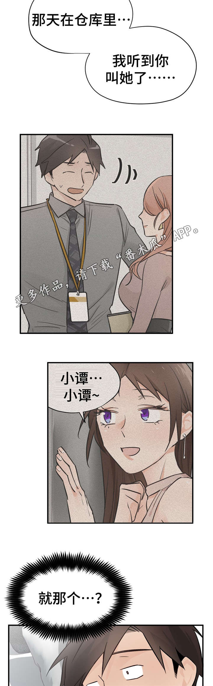 第38章：开导4